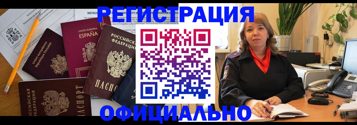 прописка для военкомата в Красном Сулине