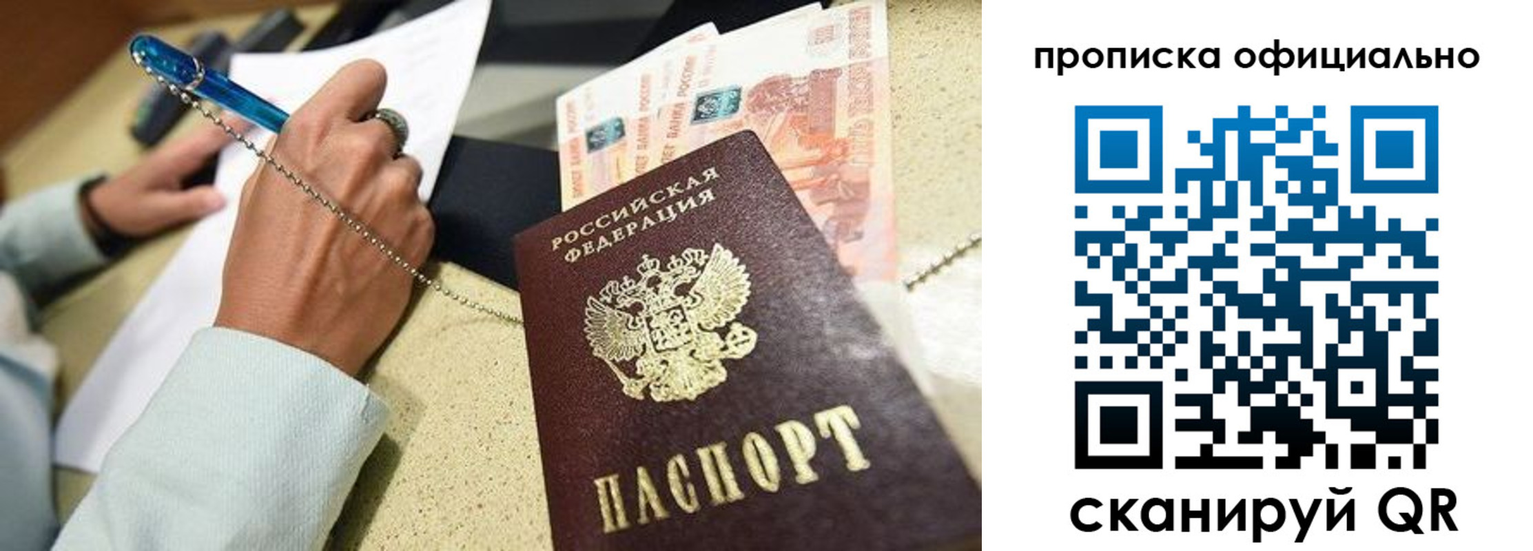 временная регистрация для всех в Красном Сулине