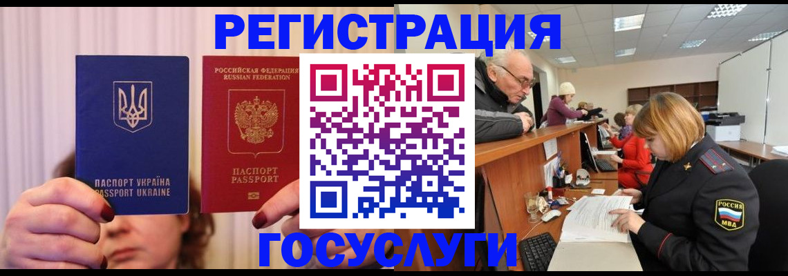 регистрация в Красном Сулине