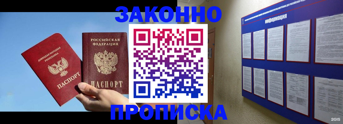 прописка гарантия в Красном Сулине