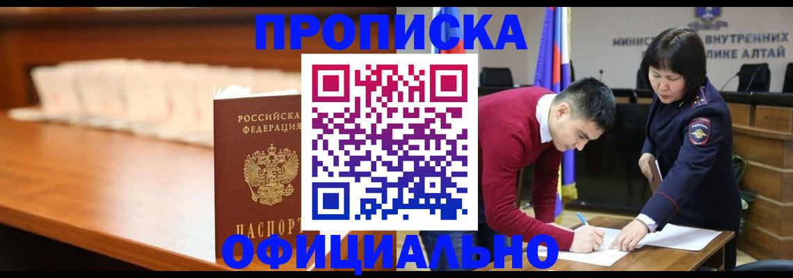 временная регистрация в квартире в Красном Сулине