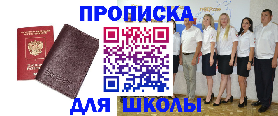 где прописаться в Красном Сулине