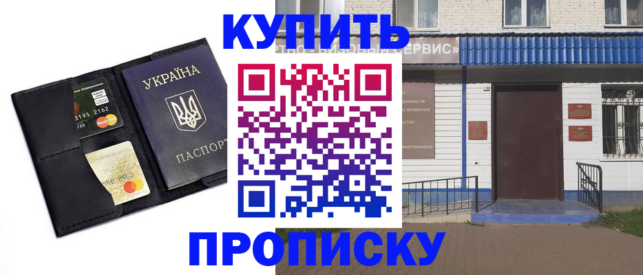 прописка иностранных граждан в Красном Сулине