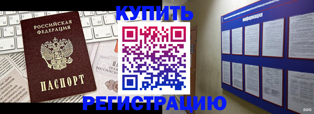 прописка поиск в Красном Сулине