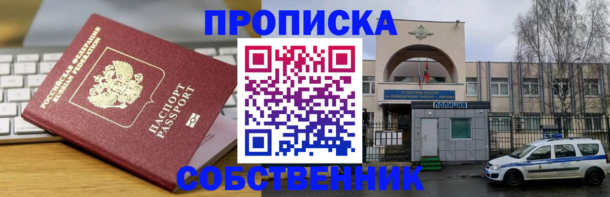 пропишу в квартире в Красном Сулине