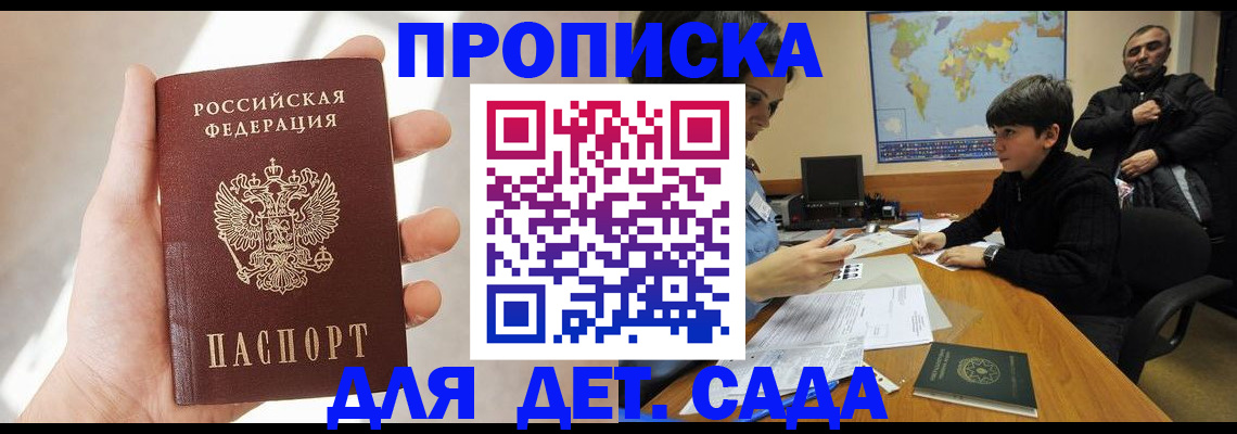 прописка для кредита в Красном Сулине