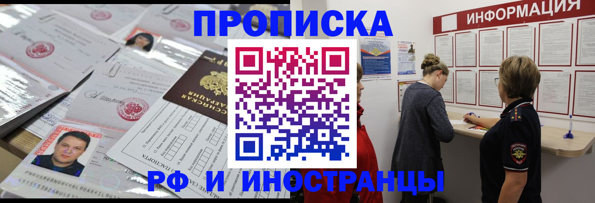прописка иностранных граждан в Красном Сулине