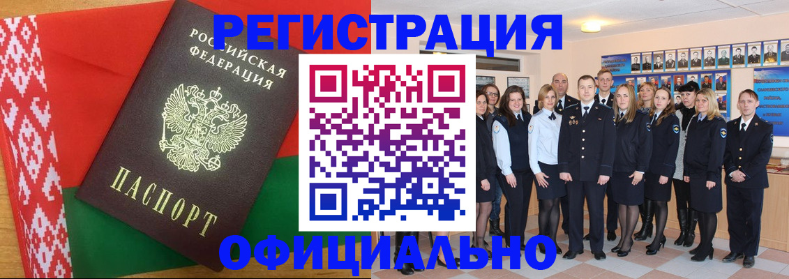 временная регистрация законно в Красном Сулине