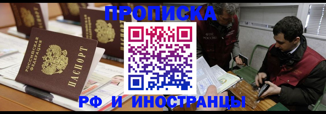 временная регистрация адрес в Красном Сулине