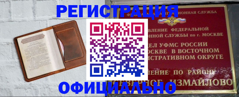 прописка ребенка в Красном Сулине